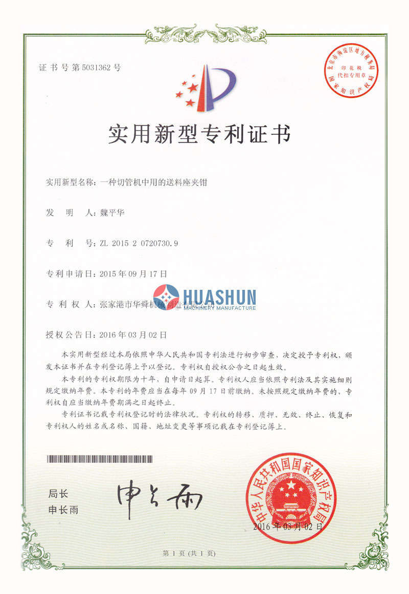 2015 new patent for pipe cutting machine 12